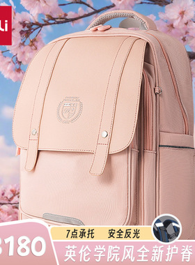得力BB180英伦学院系列时尚学生书包粉蓝色高颜值大容量轻便耐用