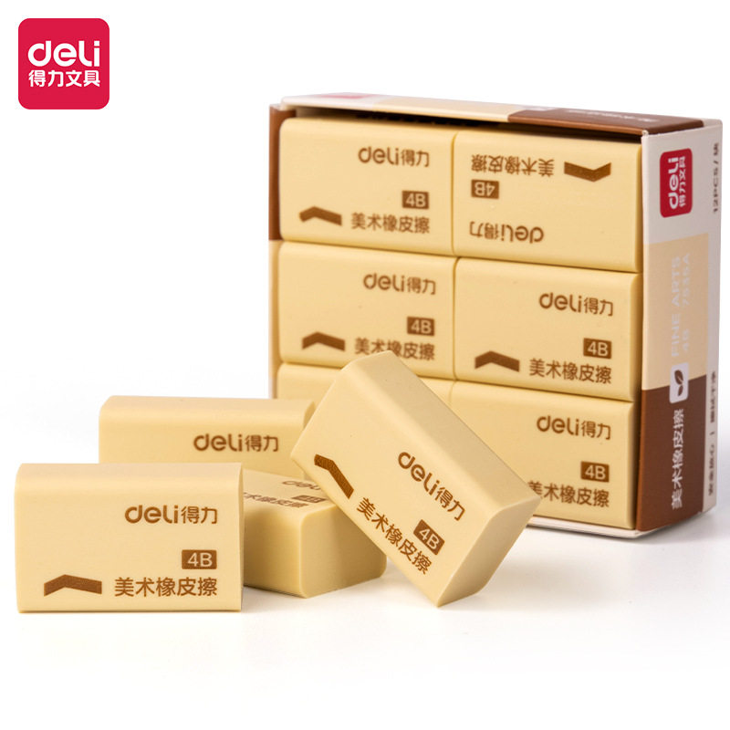 得力7535a橡皮擦 4B绘图考试盒装橡皮 学生美术绘图 素描橡皮