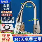 全铜厨房水龙头洗菜盆洗碗盆冷热双控二合一增压防溅伸缩旋转通用