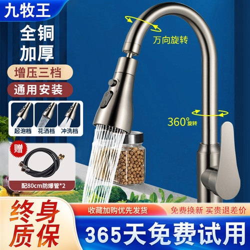 JOMO九牧王全铜冷热水龙头家用