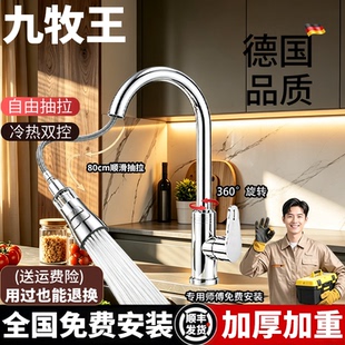 包安装厨房水龙头冷热两用不锈钢万向旋转洗菜盆专用水槽增压防溅
