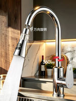 All-copper kitchen pull-out pressure-increasing faucet, cold and hot single cold filter, household vegetable sink, splash-proof water, universal rotation thumbnail 7