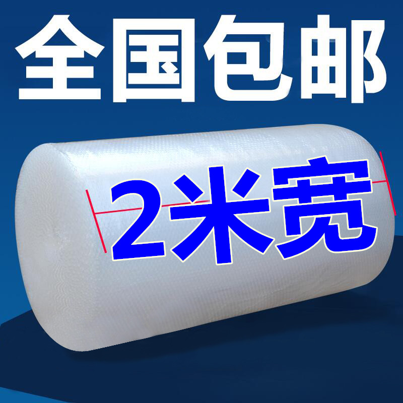 气泡膜袋加厚 防震气泡垫 泡沫纸泡泡膜包装膜60cm包邮批发定制