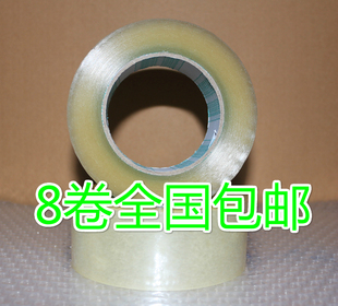 警示胶带封箱胶带胶布快递胶带淘宝胶带透明胶带批发打包胶带定制