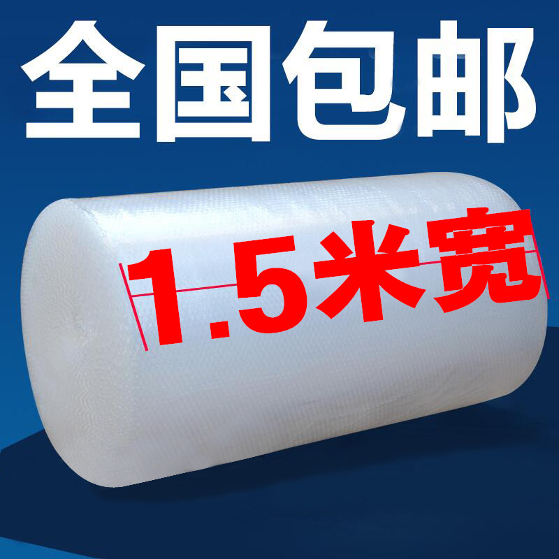 气泡膜袋加厚防震打包泡沫纸120cm宽卷装100cm泡泡纸2米宽气泡纸