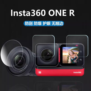 适用Insta360 one R相机钢化膜 影石4k屏幕保护膜 徕卡镜头高清膜