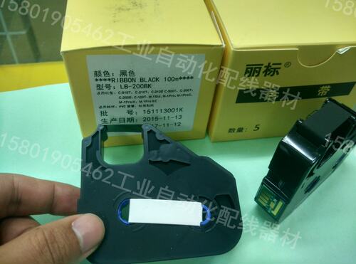 佳能丽标线号机PR-T101/C-200E/T/210E/T/500T色带LB-200BK带芯片