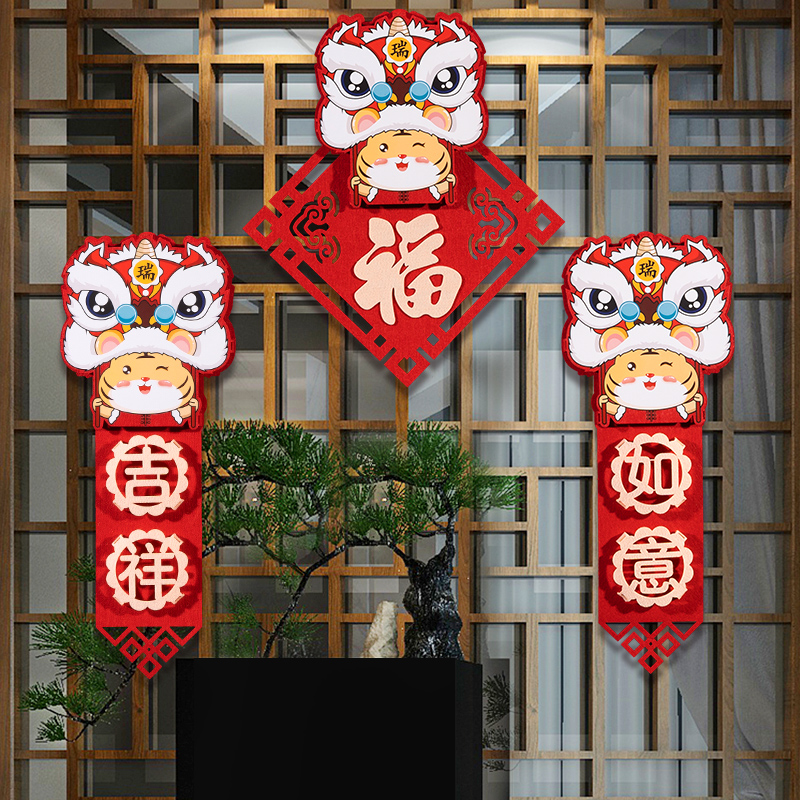 2022虎年卡通对联春联春节家用新年大门装饰创意过年立体福字门贴