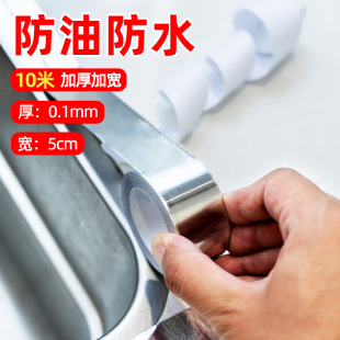 防油贴厨卫防水贴 条