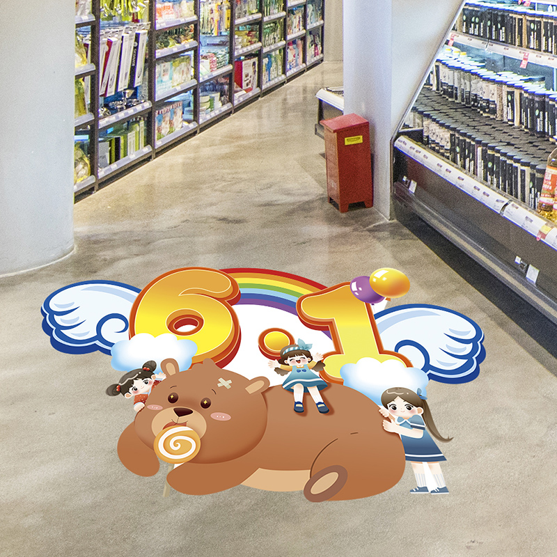 六一儿童节商场店铺装饰地面贴纸