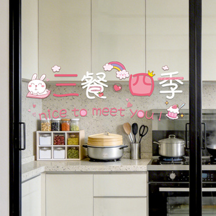 粉色三餐四季 UV静电贴家用厨房玻璃推拉门美化布置门贴纸整张自粘