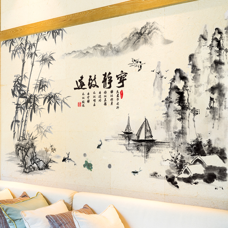 宁静致远墙贴纸风景画山水字画办公室文化墙装饰品中国风墙纸自粘
