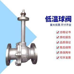 低温球阀DQ41F 196deg法兰球阀加长杆球阀 16C 25C低温球阀