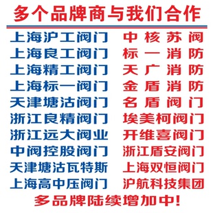 上海开维喜/ 远大阀门/正丰阀门/天津瓦特斯阀门/盾安品牌阀门