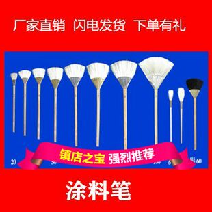 爆卖铸造用刷涂料笔掸笔羊毛刷扫笔单笔圆水笔铸工翻砂造型工具