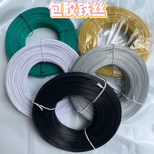 1mm包皮铁丝包胶扎丝黑色透明扎线360米包塑铁扎丝塑料PVC