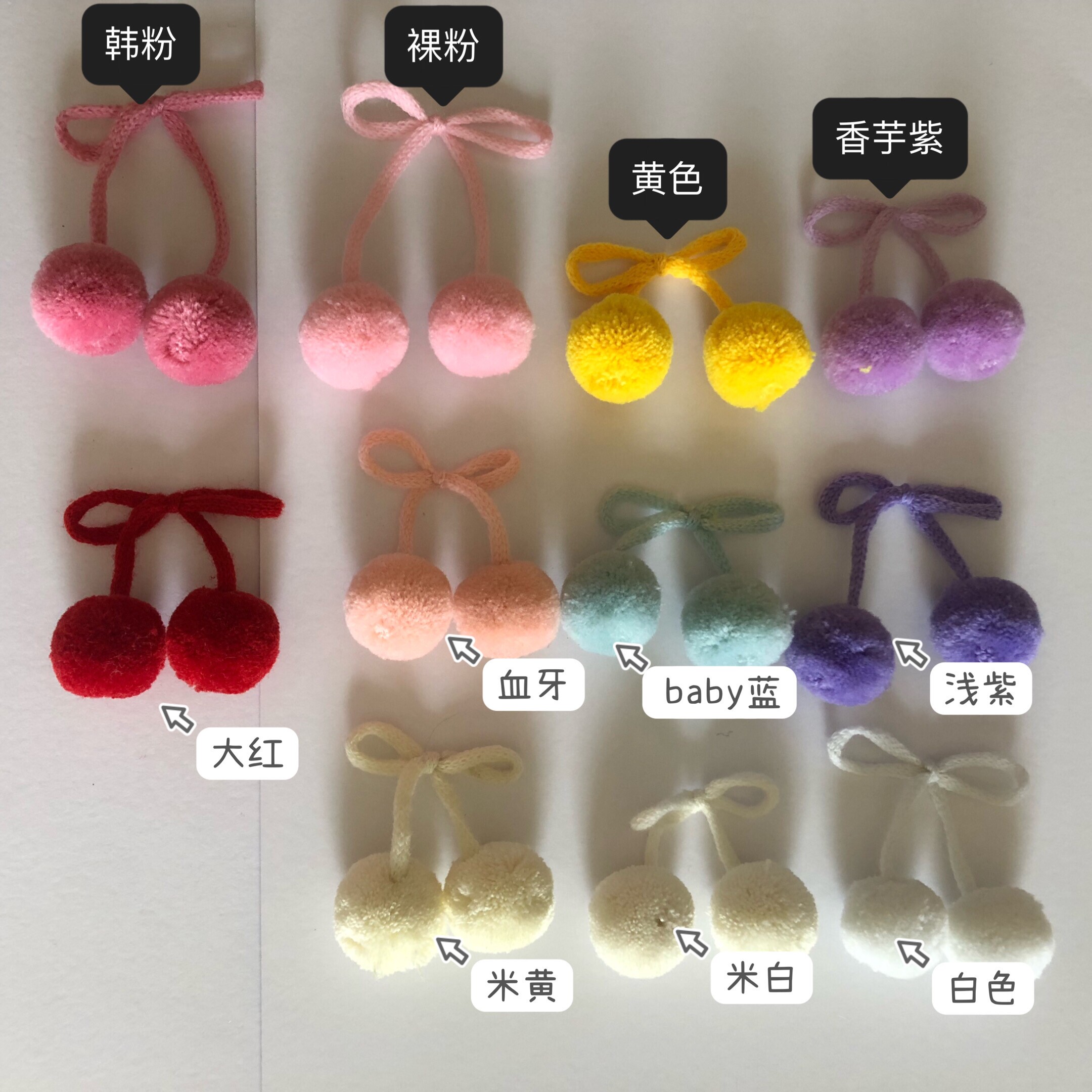 双球蝴蝶结配件毛球对球服装配饰DIY手工配料辅料毛线球须球帽子