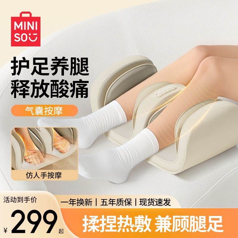 名创优品足疗机腿部脚底按摩器