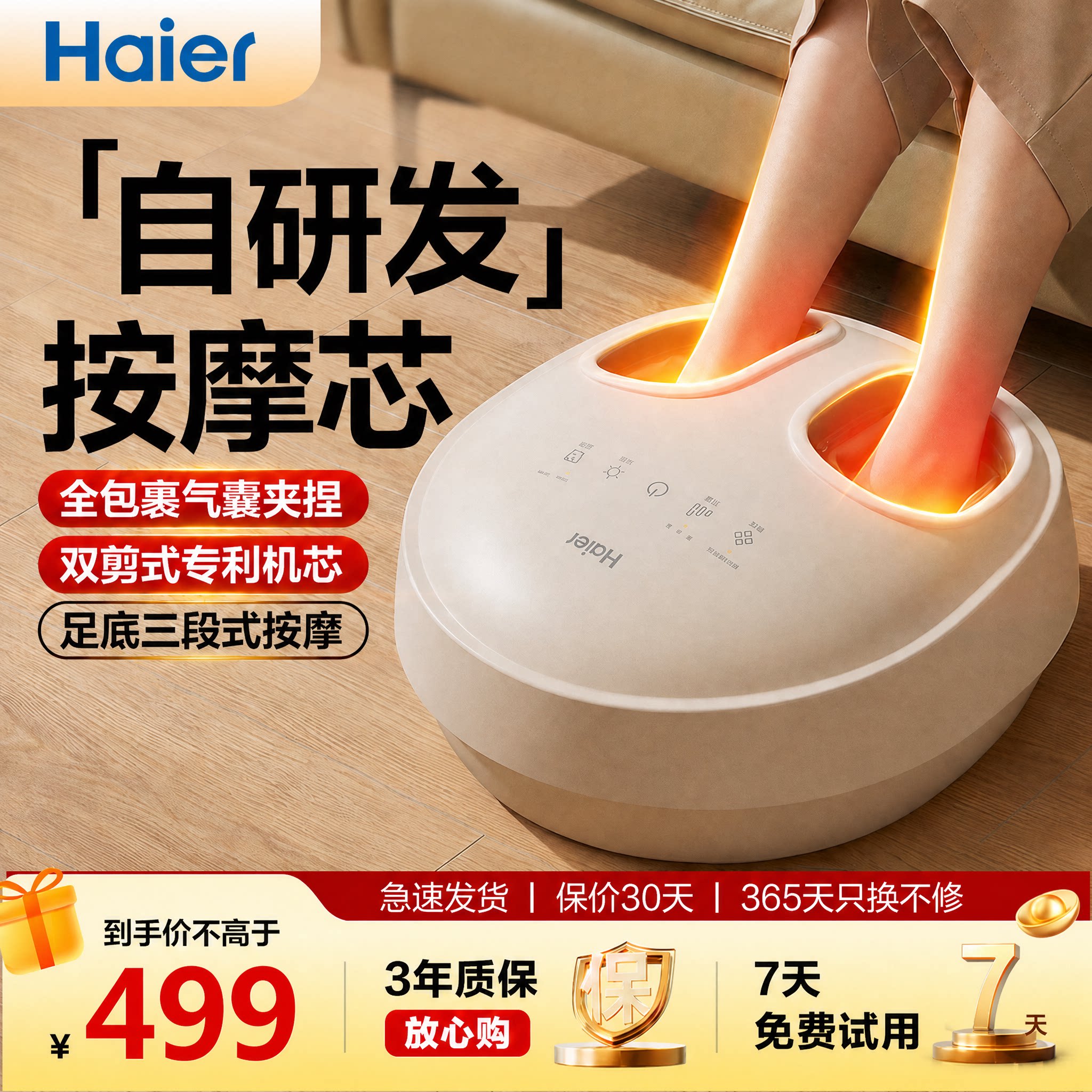 海尔Haier足部按摩器足疗机温感热敷足底脚底按摩仪送父母长辈