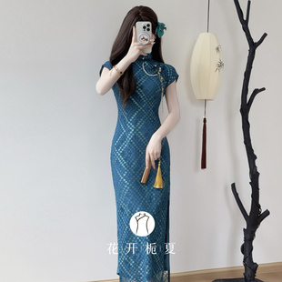 《墨染江南》蓝色蕾丝半开襟旗袍2025新款新中式改良绝美气质