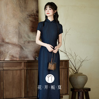 復(fù)古民國風(fēng)女學(xué)生藏青短袖旗袍
