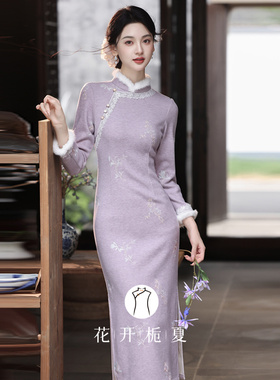 温柔气质紫色旗袍冬装2025新款新中式加绒保暖年轻款少女日常1/8