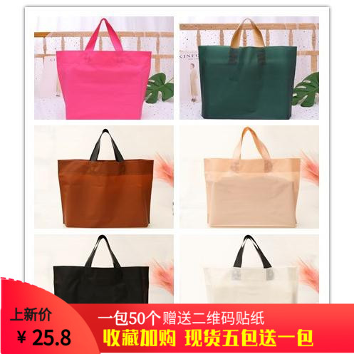 couture plastic bag portable Bag Gift Bags Takeaway bags Custom shopping bags LOGO Plastic bags wholesale customizedin the Office Equipment/Consumables/Related Services , Packaging Equipment/Signs and supplies , Gift Bags/Plastic bags  category - from Buy2taobao.com to provide professional Taobao agent buy service