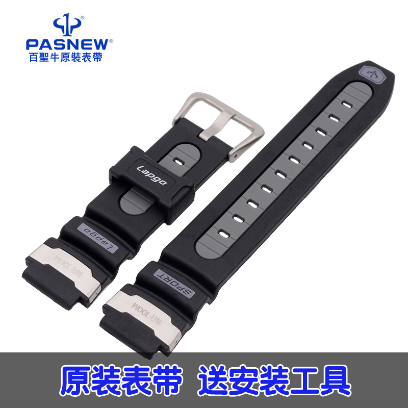 表带橡胶表带Pasnew/百圣牛橡胶