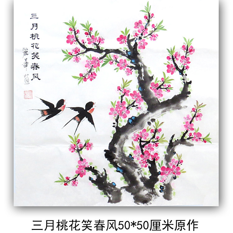 新中式手绘国画原作燕子写意桃花吉祥招财风水画客厅玄关装饰画
