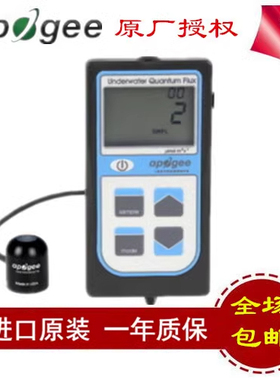 美国Apogee手持式光合有效辐射计MQ-210水下光量子PPFD通量测量仪