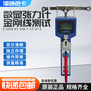 數(shù)顯張力計(jì) 50K BETTEN切割大理石30K金剛線測試500N