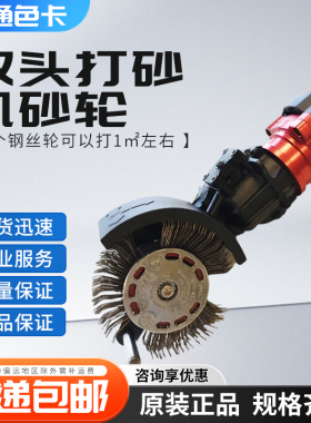 MONTI SE677德国蒙蒂电动/气动打砂机双头打砂机砂轮钢丝轮