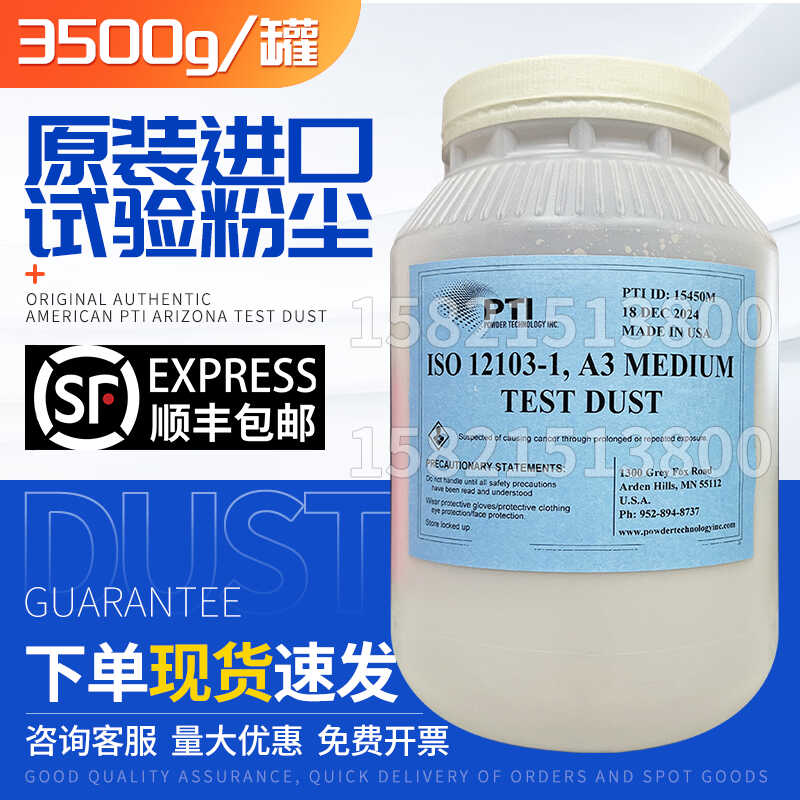 美国试验粉尘亚利桑那