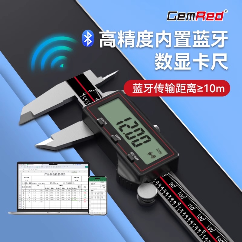 内置蓝牙卡尺晶瑞数显游标电子无线传输电脑手机表格珠宝工件工厂