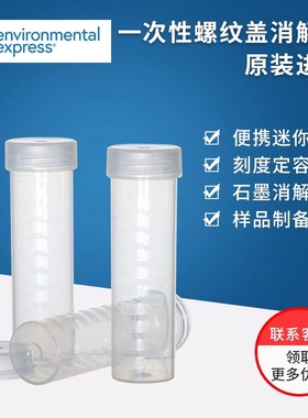 美国EE消解管电热PP定容管UC475 50ml/SC415/SC490试管管架回流盖