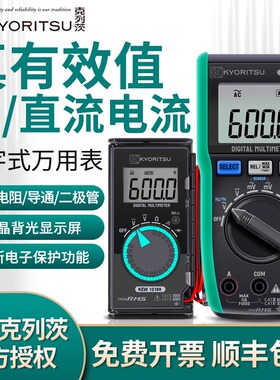 日本共立克列茨kew1018h卡片式万用表电流表数字万能小型便携式