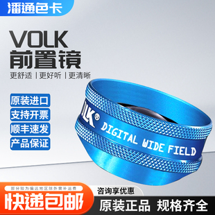 原装美国进口沃克VOLK前置镜90D裂隙灯眼底诊断镜第三代第二代