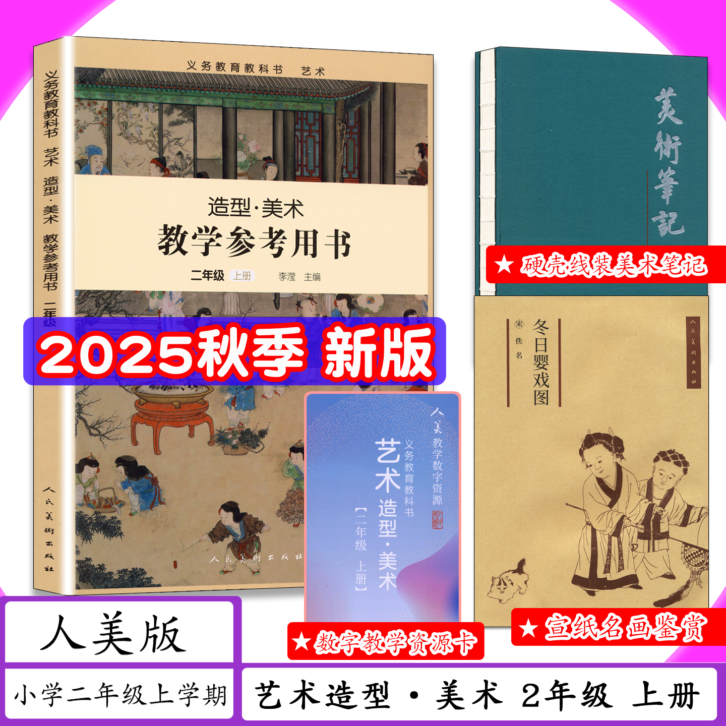 新华正版现货 拍下快速发货