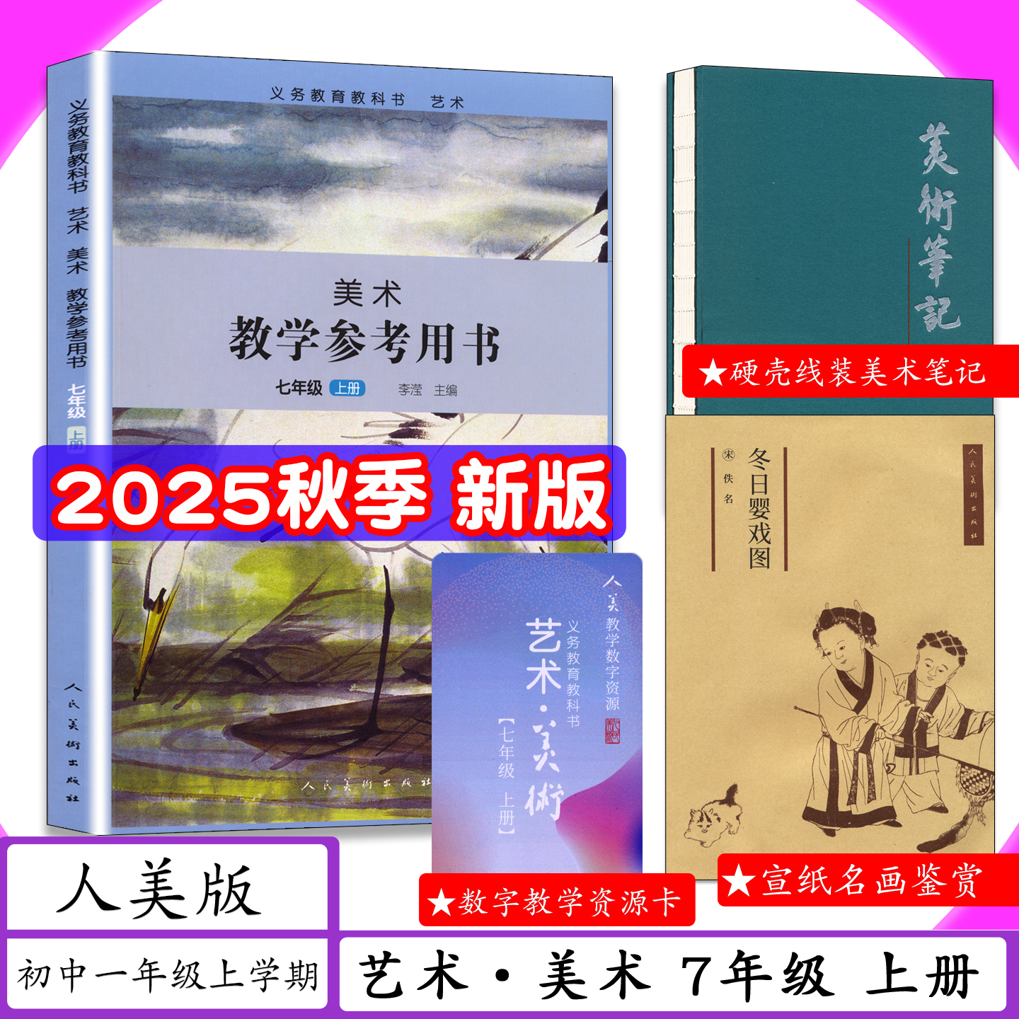 新华正版现货 拍下快速发货