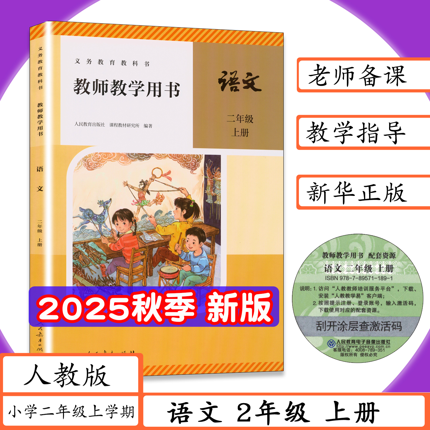 新华正版现货 拍下快速发货