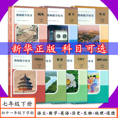 2025年新改版教师教学用书教案