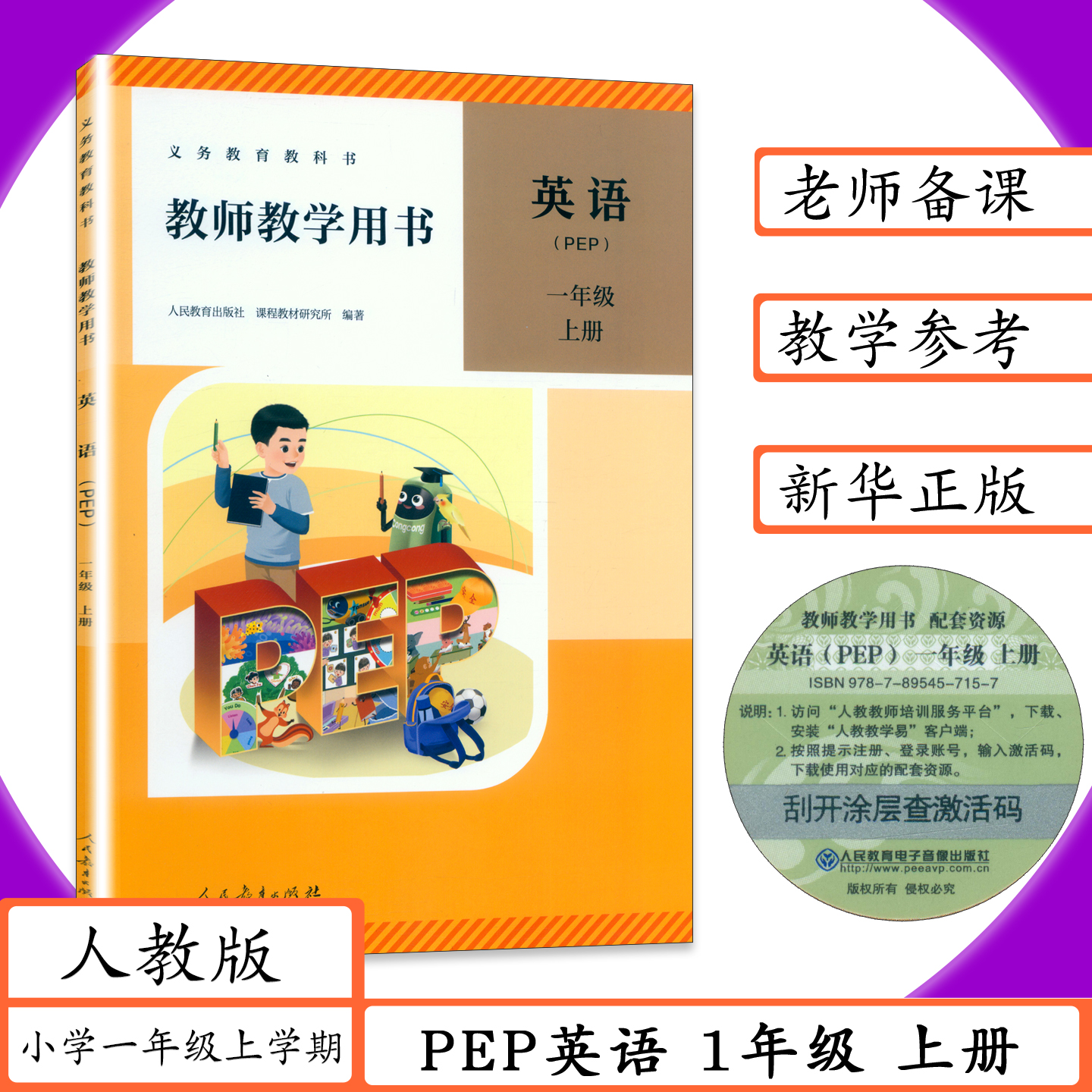 新华正版现货 拍下快速发货