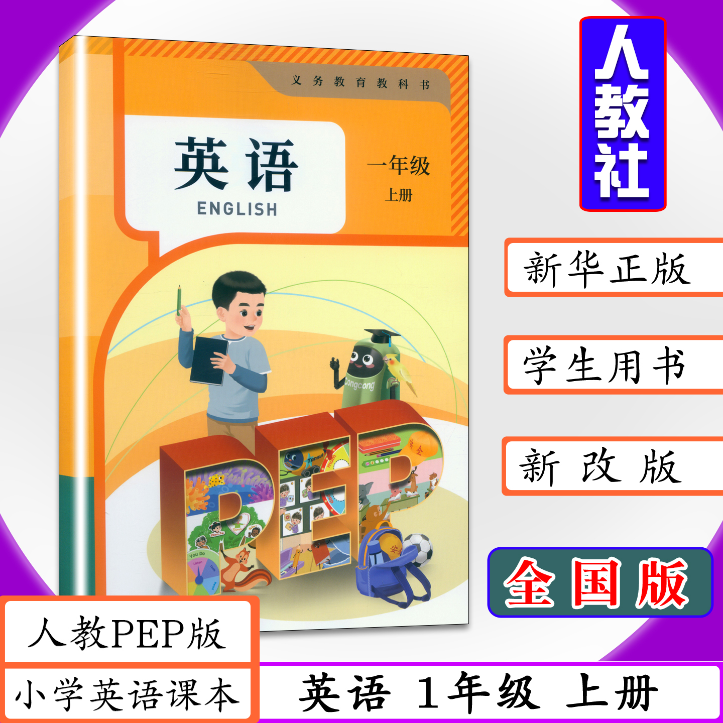 新华正版现货 拍下快速发货
