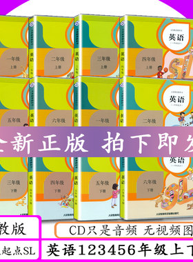 小学英语人教版新起点CD光盘