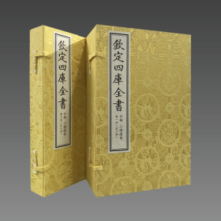 【三希堂藏书】二程遗书（文渊阁四库全书）宣纸线装 2函10册 宣纸包背装钦定四库全书子部