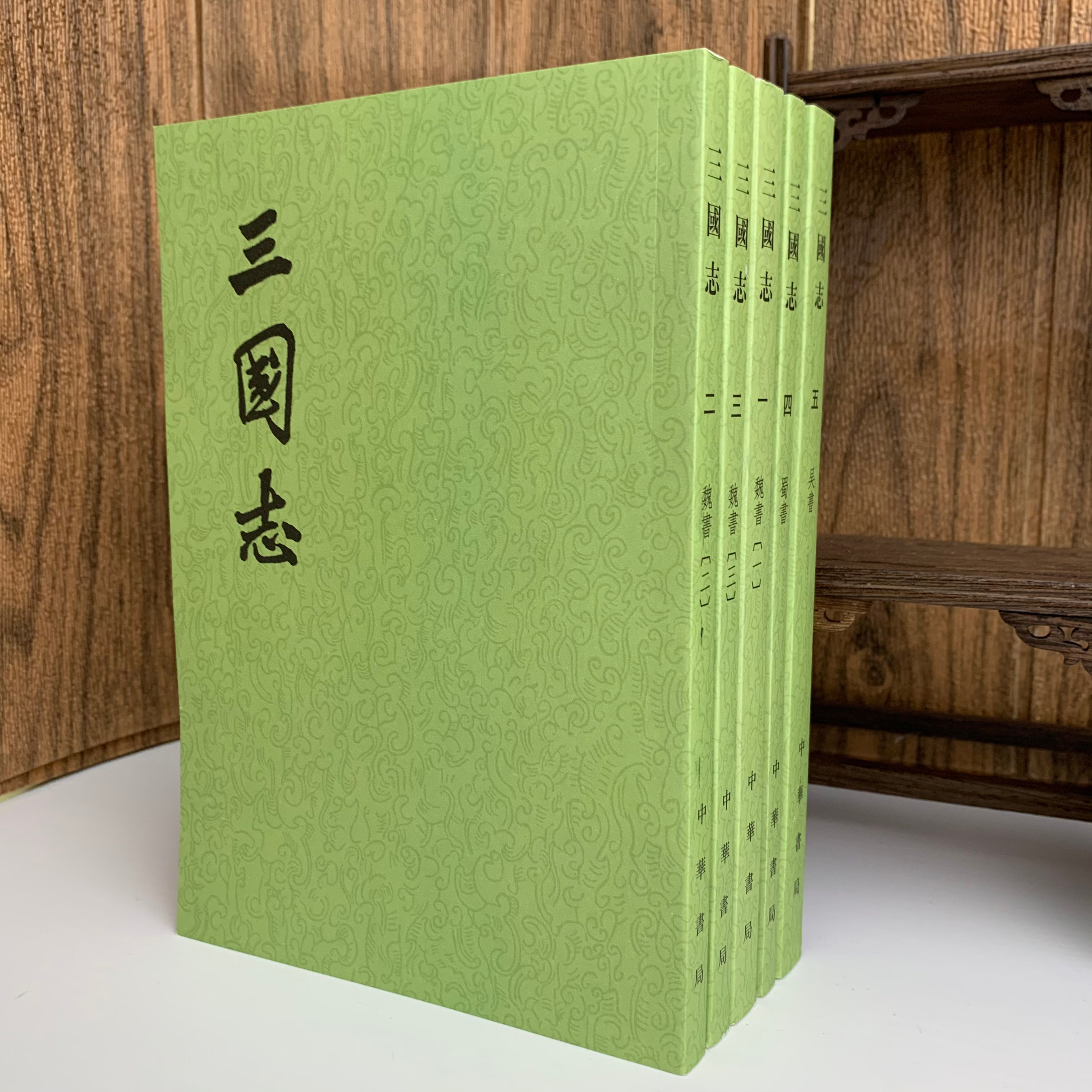 三国志(繁体竖排版5册) [平装]点校本二十四史 中华书局中国历史图书 现货(晋)陈寿撰