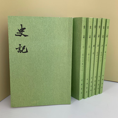 二十四史繁体竖排系列 史记 10册 汉书 12册后汉书12册 三国志 5册中华书局 司马迁史记全本文言文集纪传体书籍 多宝贝链接