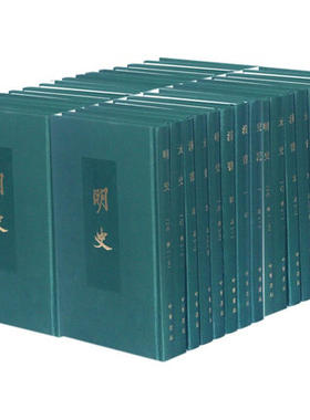 校本二十四史现货繁体正版竖排