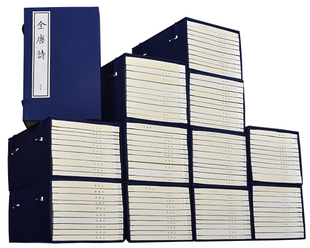 三希堂藏书 全唐诗宣纸线装 全唐诗 宣纸线装 古诗词鉴赏书籍 12函120册