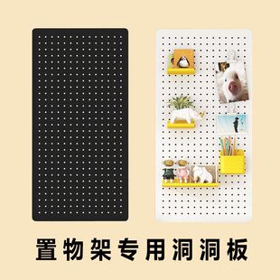 三箭货架置物架侧边洞洞板配件储物柜书柜洞洞板收纳柜书房收纳板